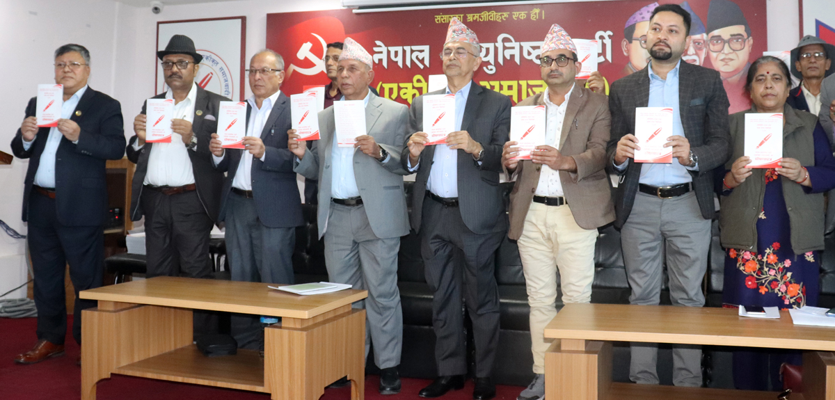एकीकृत समाजवादीको घोषणापत्र : ‘ऊर्जा उत्पादनमा वृद्धि, राष्ट्रको आर्थिक समृद्धि’